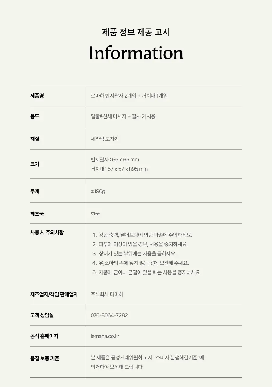 [품절대란 쌍괄사/셀프케어 결 PICK] 르마하 반지 괄사 2개입 세트(+전용 보관파우치 증정) 상세페이지 19